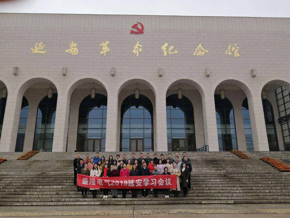 6參觀延安革命紀(jì)念館 (2).png