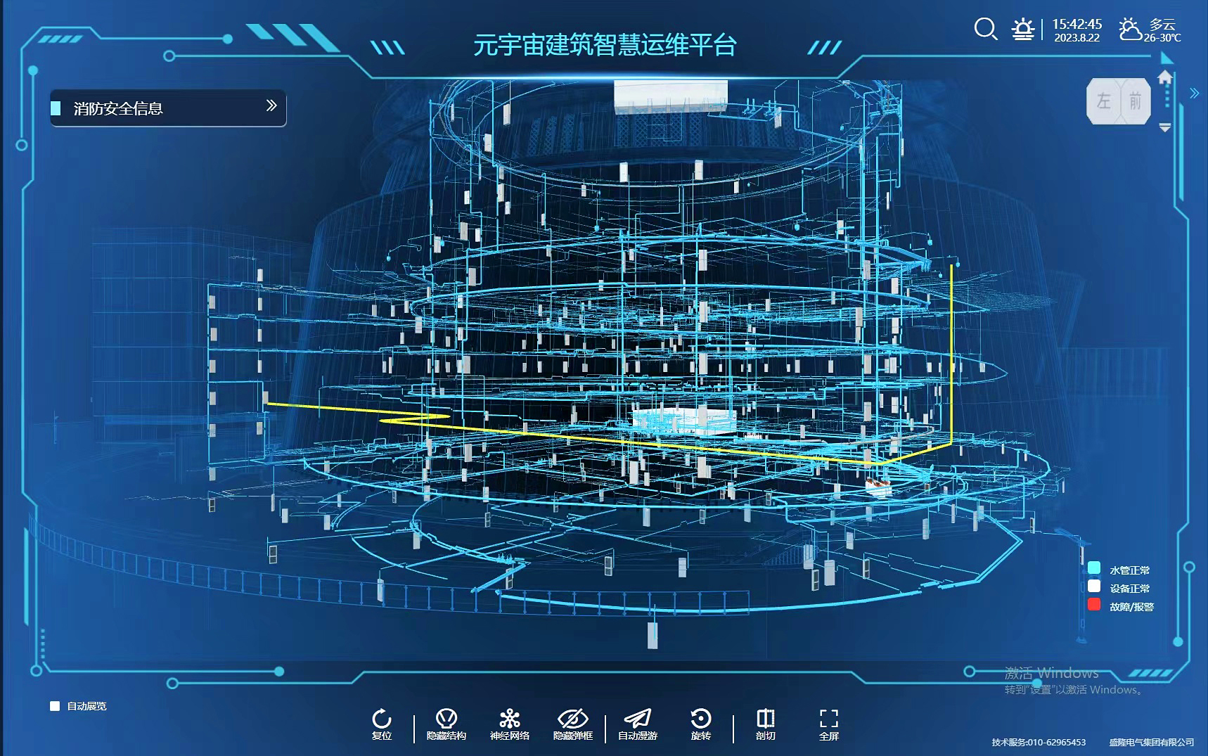 7-智慧運維系統.jpg